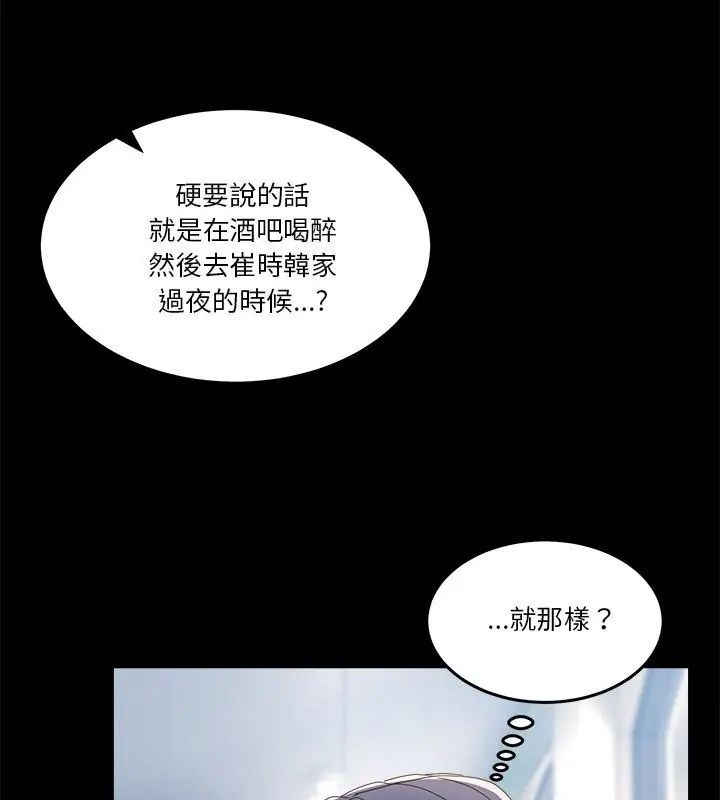 男人止步第62話