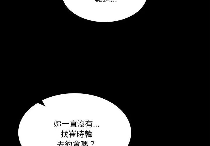 男人止步第62話