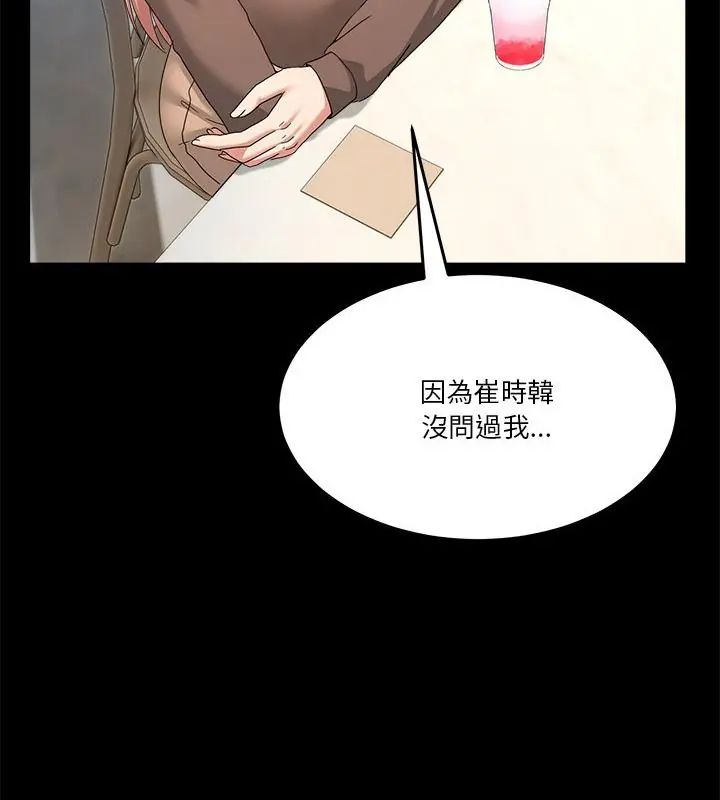 男人止步第62話