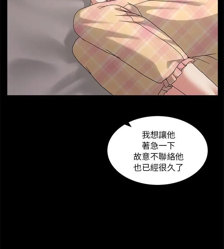 男人止步第62話