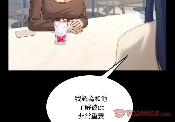男人止步第62話