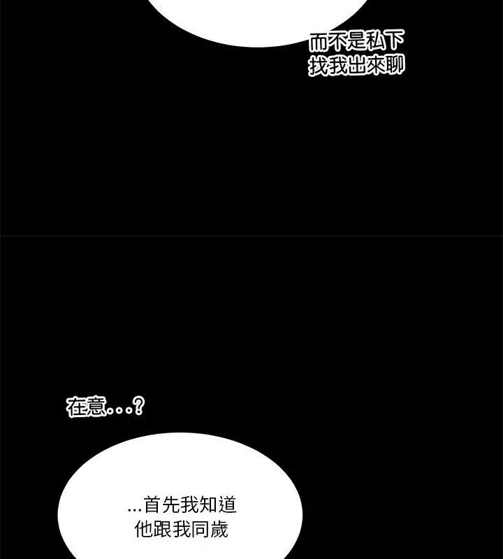 男人止步第62話