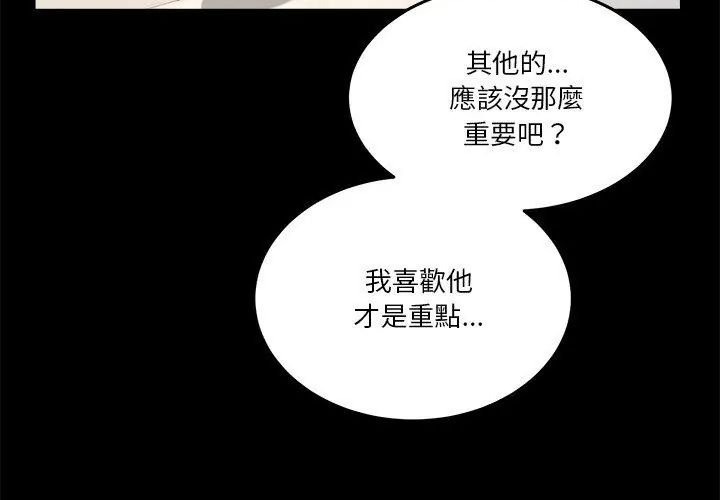 男人止步第62話