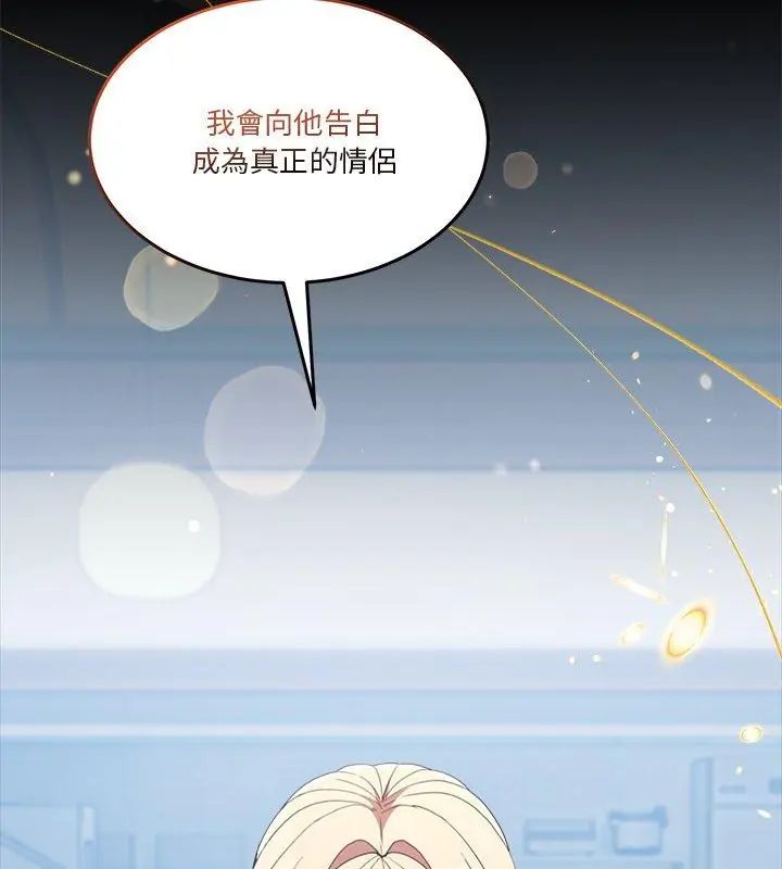 男人止步第62話