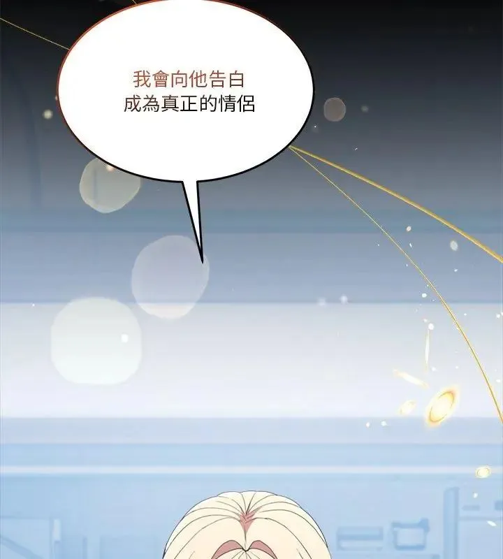 男人止步第62話