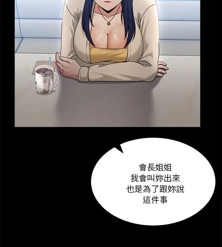 男人止步第62話