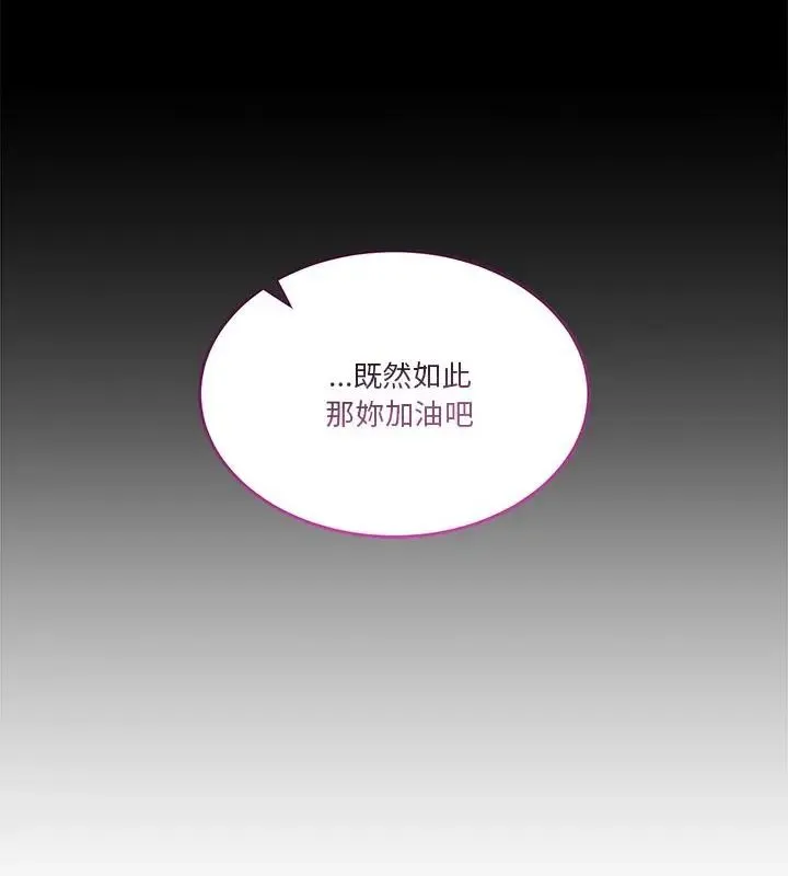 男人止步第62話