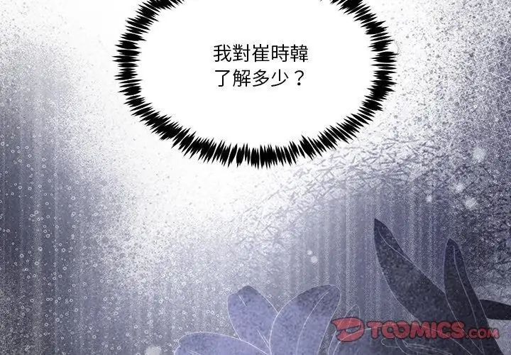 男人止步第62話