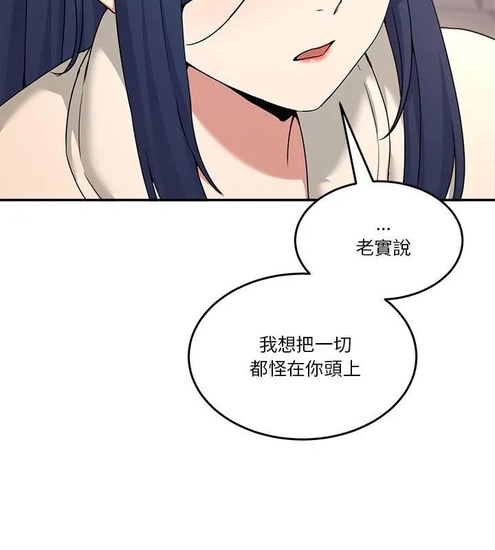 男人止步第62話