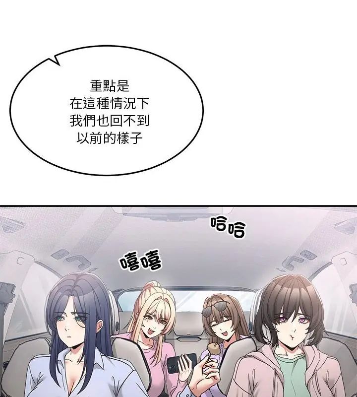 男人止步第62話
