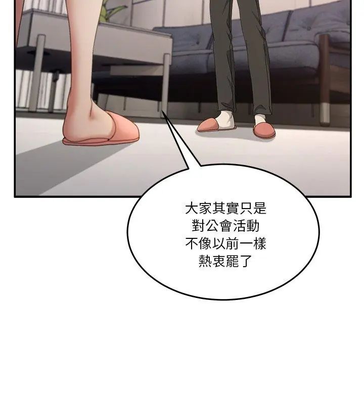 男人止步第62話