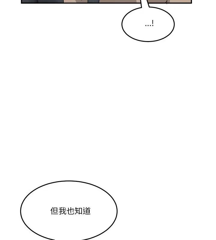 男人止步第62話