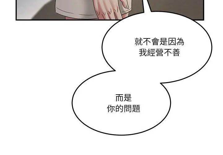 男人止步第62話