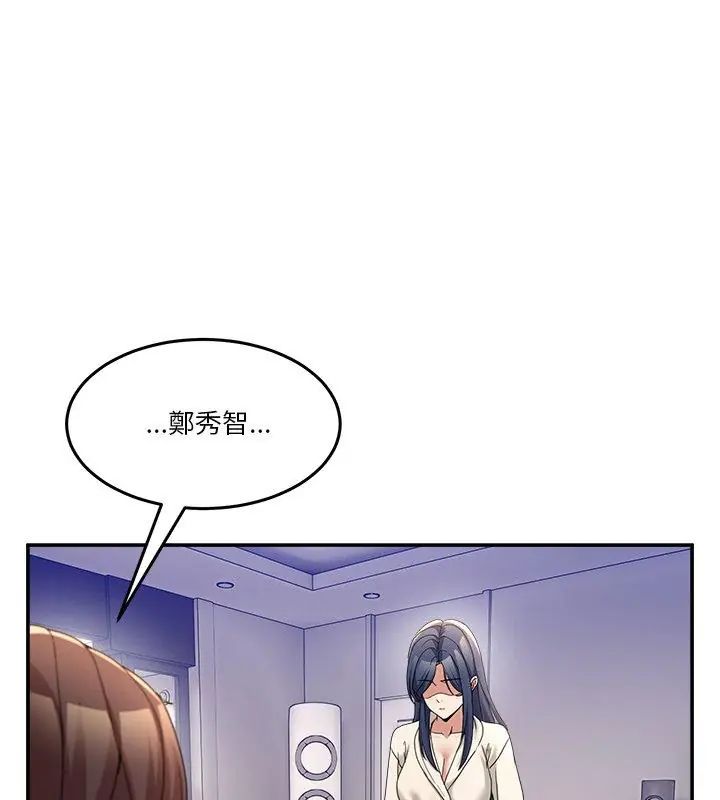 男人止步第62話