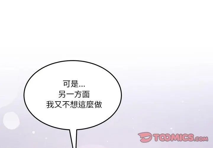 男人止步第62話