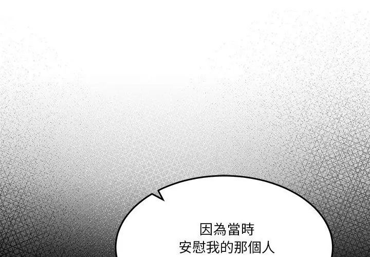 男人止步第62話