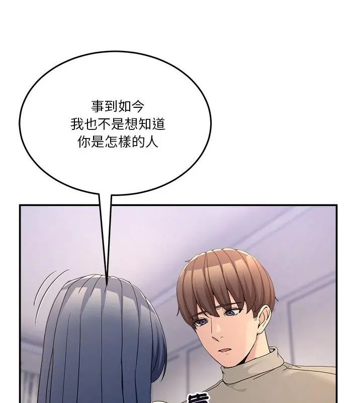 男人止步第62話