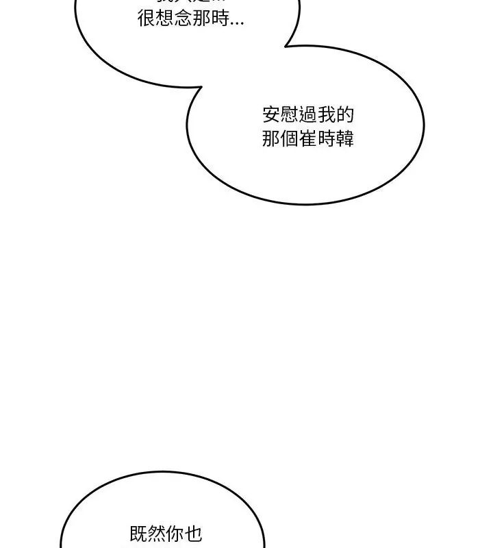 男人止步第62話