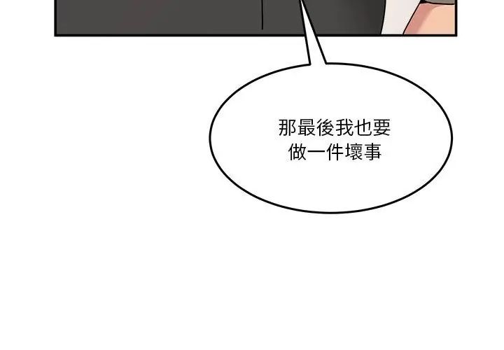 男人止步第62話