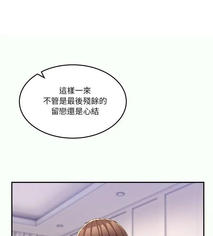 男人止步第62話