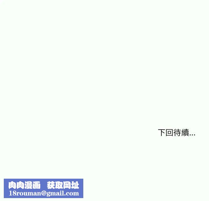 男人止步第62話