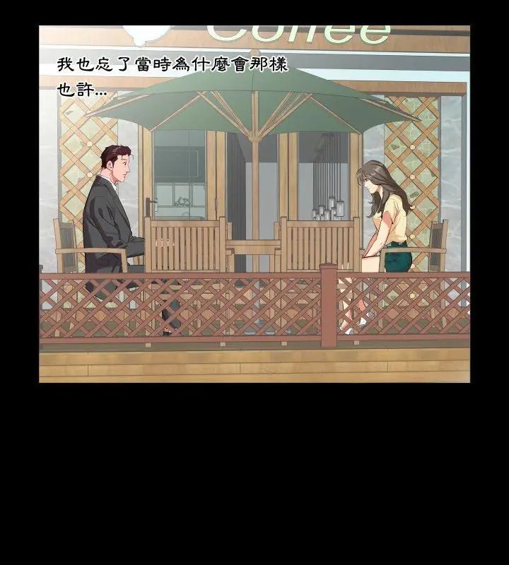 熟男第二春第14話