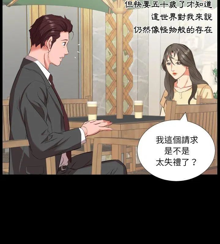 熟男第二春第14話