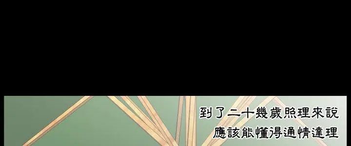 熟男第二春第14話