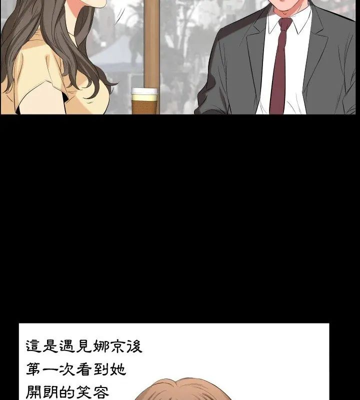 熟男第二春第14話