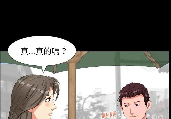 熟男第二春第14話