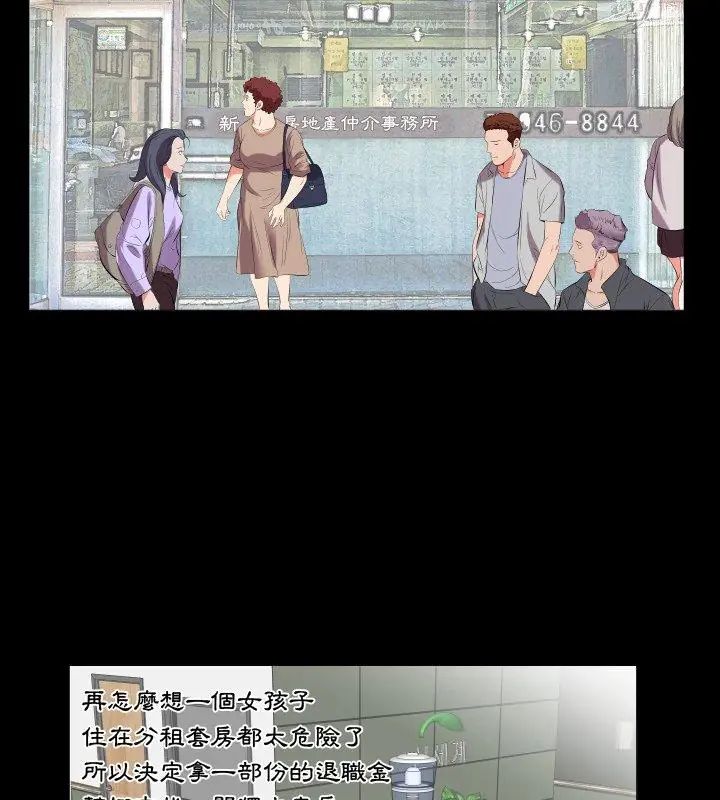 熟男第二春第14話