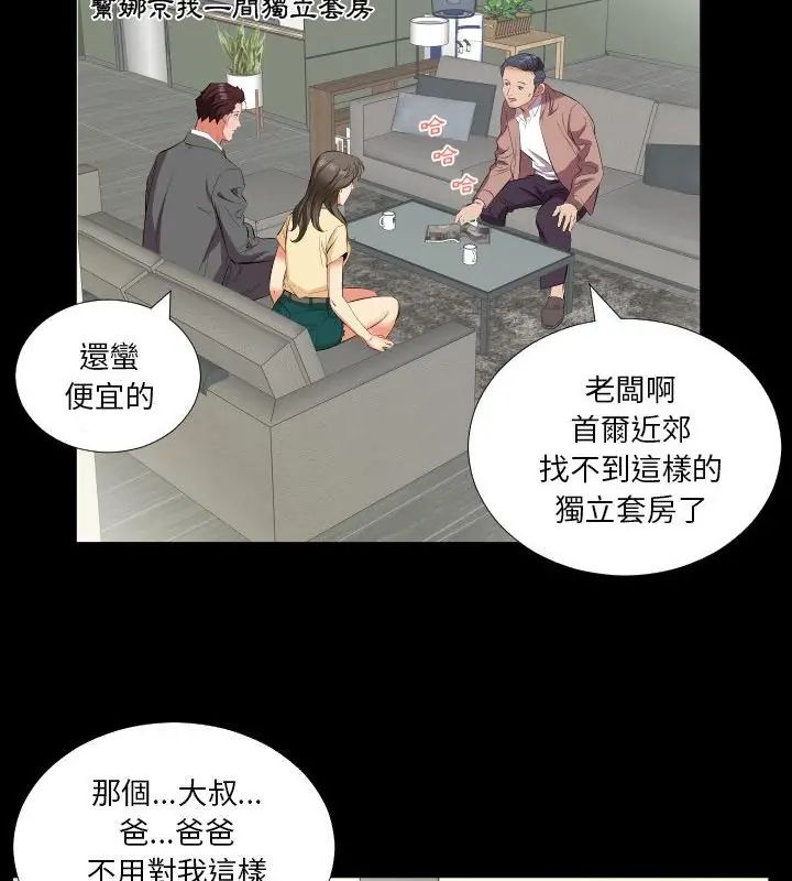 熟男第二春第14話