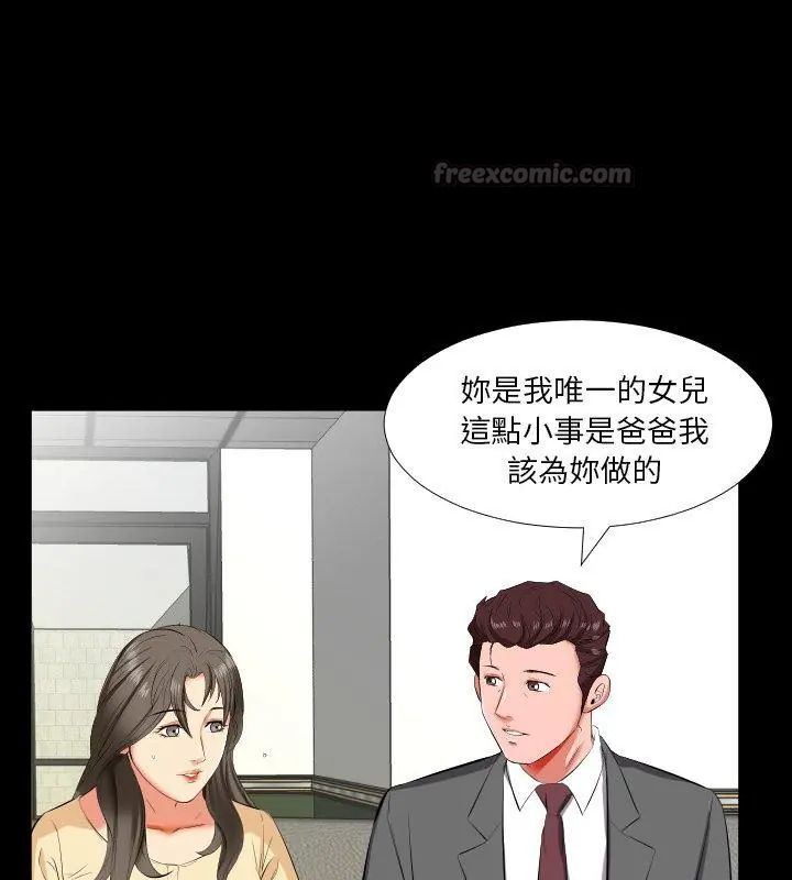 熟男第二春第14話