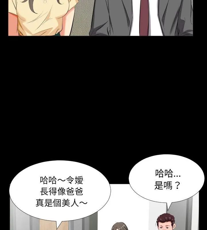 熟男第二春第14話