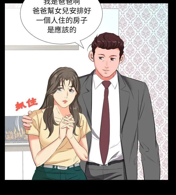熟男第二春第14話