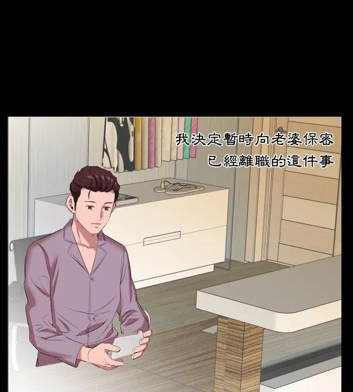 熟男第二春第14話