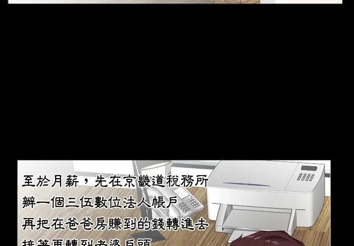 熟男第二春第14話