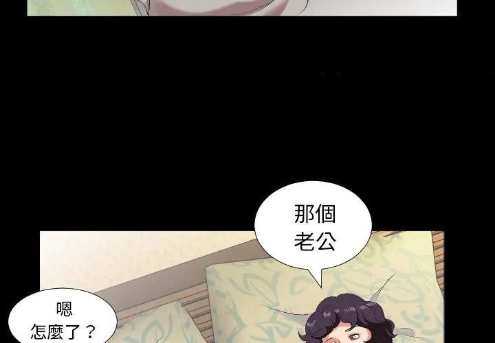熟男第二春第14話