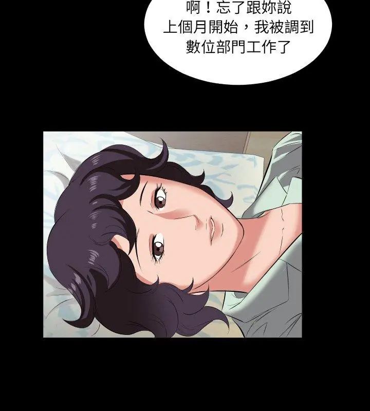 熟男第二春第14話