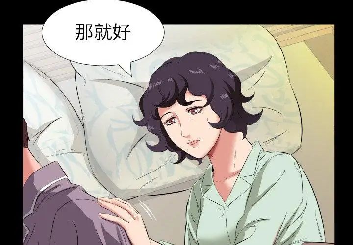 熟男第二春第14話