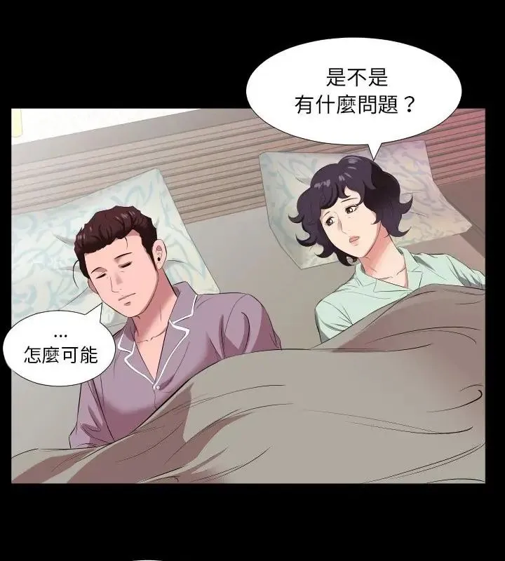 熟男第二春第14話
