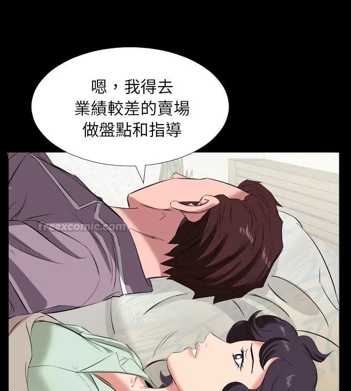 熟男第二春第14話