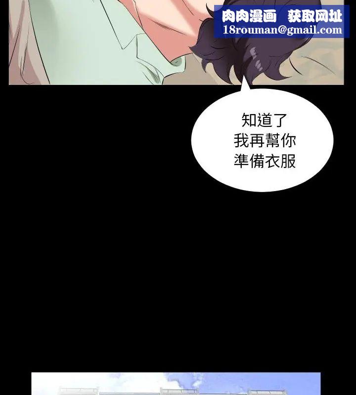 熟男第二春第14話