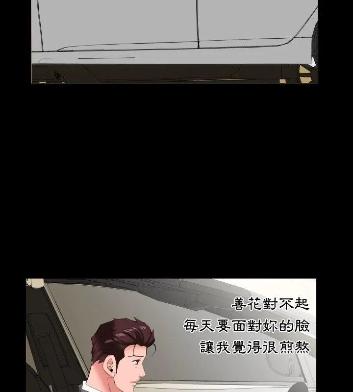 熟男第二春第14話