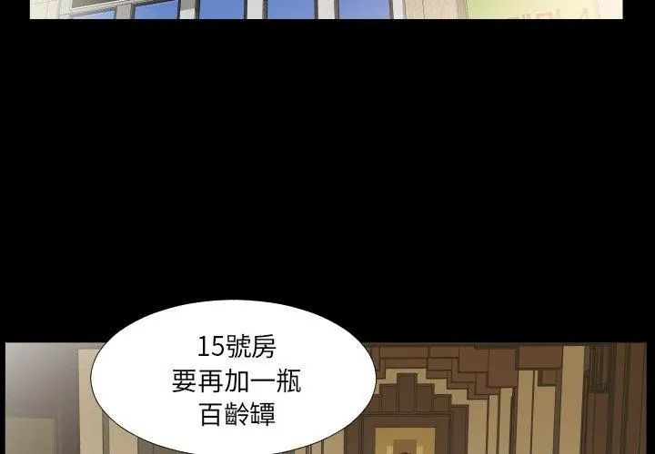 熟男第二春第14話