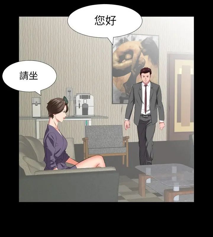 熟男第二春第14話