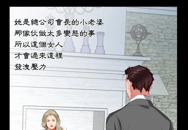 熟男第二春第14話