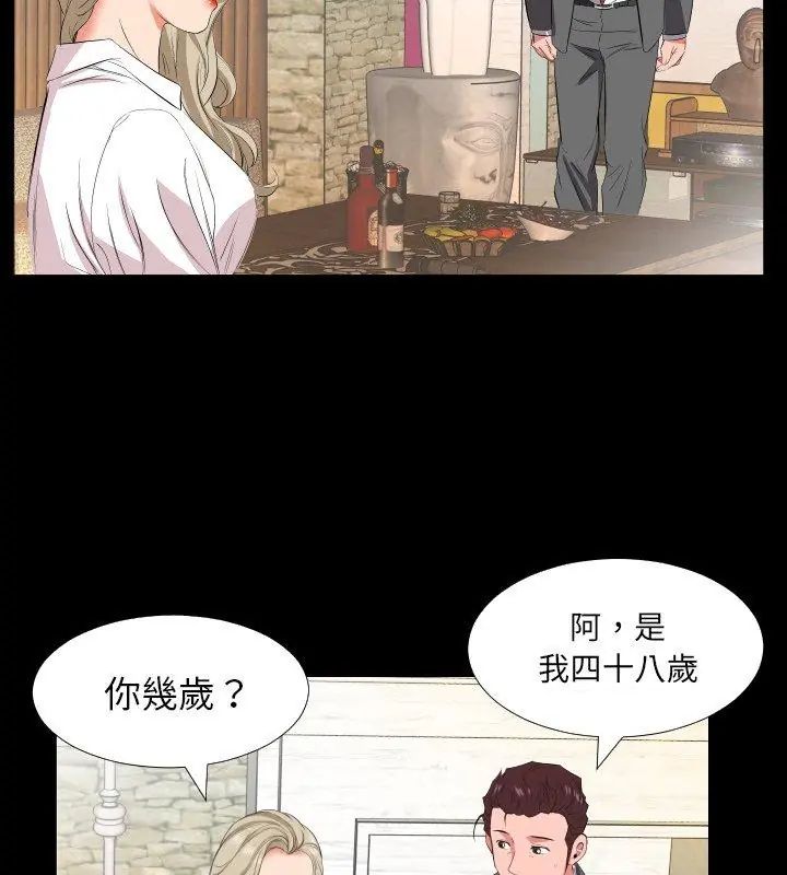 熟男第二春第14話