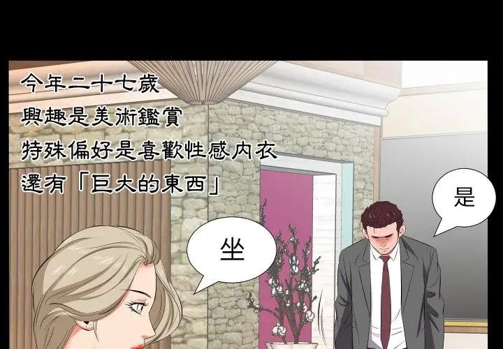 熟男第二春第14話