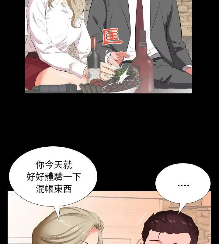 熟男第二春第14話